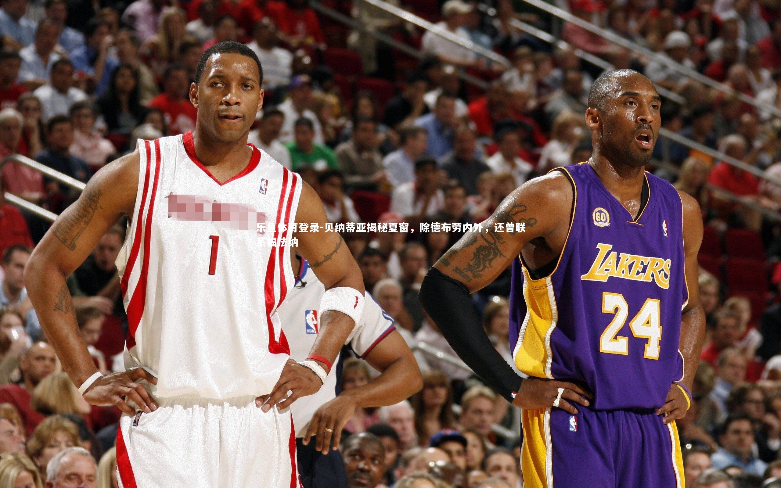 乐鱼体育登录-贝纳蒂亚揭秘夏窗，除德布劳内外，还曾联系福法纳