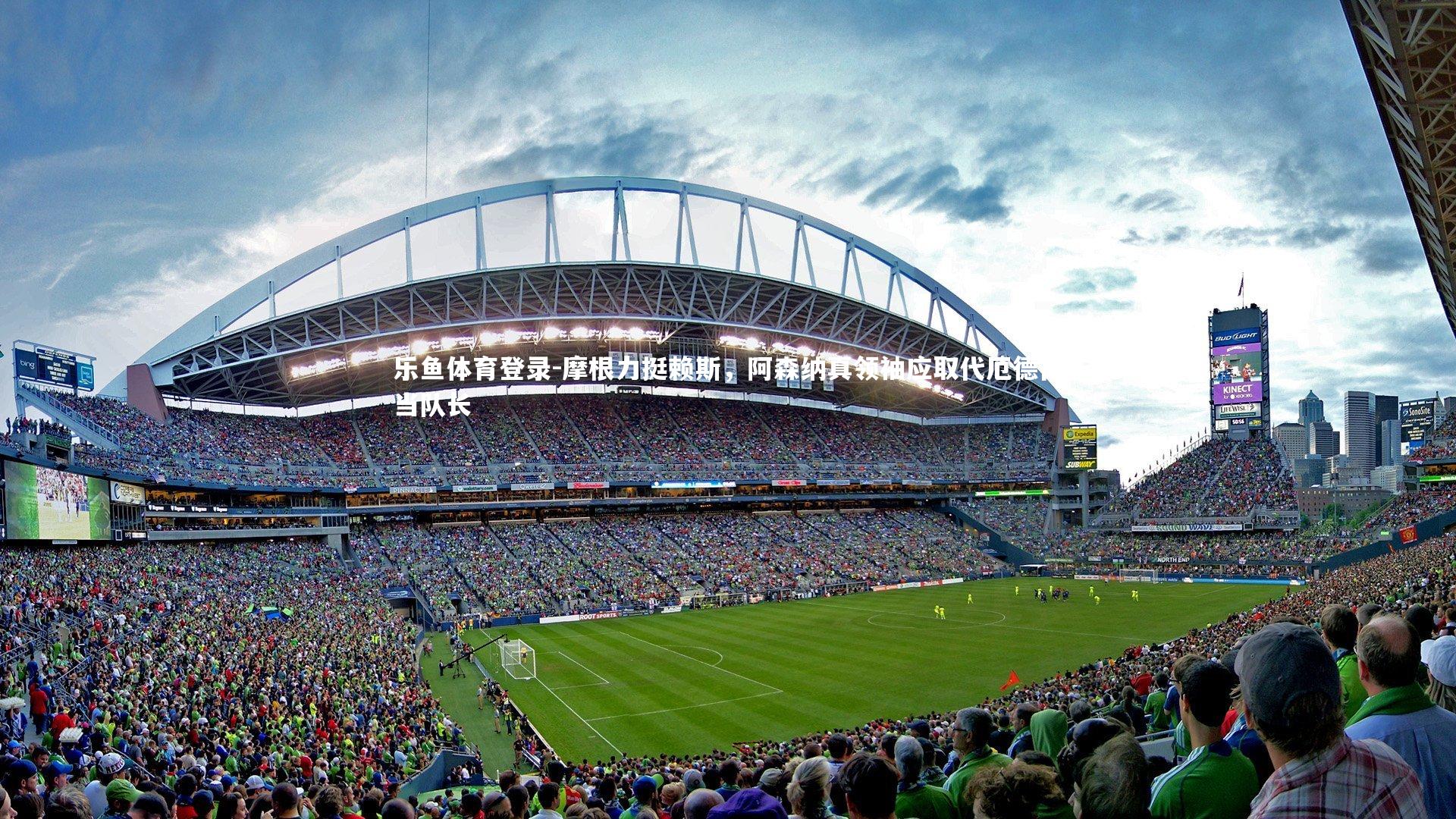 摩根力挺赖斯，阿森纳真领袖应取代厄德高当队长